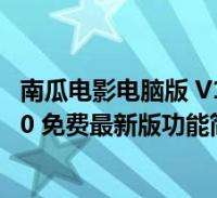 2026世界杯抽签定档12月 日本冲击FIFA前9韩国或跌至第3档