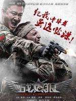 4天内第2次！玉昆官方为1